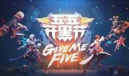 最新五五开黑节皮肤爆料,全新英雄皮肤惊艳亮相