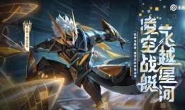 王者孙策最新皮肤爆料,勇冠三军，战意盎然